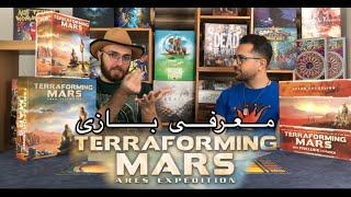 معرفی بازی Terraforming Mars Ares Expedition