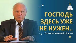 Что такое САМОСПАСЕНИЕ и в чём его суть?  профессор Осипов А.И.