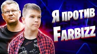 Сыграл Против Farbizz  Фарбиз - Топ стример СНГ