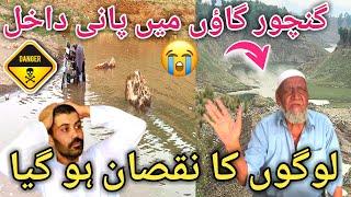 Gunchoor village the water trembled people were harmed  Mangla dam water level high  Dadyal vlog