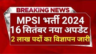 MPSI भर्ती 2024  नोटिफिकेशन जारी? 2 लाख पदो पर भर्ती शुरू  MP Police New Vacancy MPESB New update