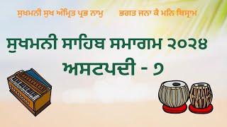 LIVE  SUKHMANI SAHIB SMAGAM - Ashtpadi 7 - 24 May 2024 - Sri Amritsar Sahib