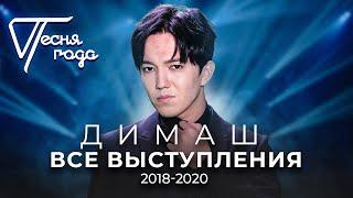 Dimash - Лучшие выступления  Димаш Кудайберген