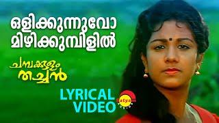 ഒളിക്കുന്നുവോ  Lyrical Video Song  Chambakulam Thachan  Vineeth  Rambha  Raveendran