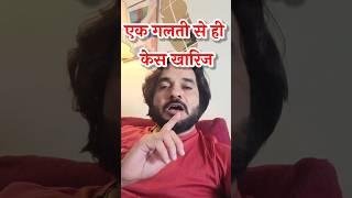 quash कराओ ##matrimonialcases #advocate #viral #famousshorts