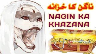 Nagin ka Khazana ll Treasure of Female SnakeNagin ll Kahani Punjab Di