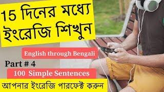 Bangla to english conversation HOW to learn English through bengali phrases  part 4