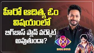 Bigg Boss Season 8 Contestants Entry  Hero Aditya Om  Bigg Boss 8 Telugu Day 1  SocialPost TV