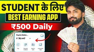  Online Paise Kaise Kamaye  New Earning App Without Investment 2024  Best Earning App