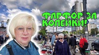 БАРАХОЛКА УДИВИЛА ЦЕНАМИ КИЕВ МАЙ 2024. Я ЭТО КУПИЛА ПОСУДА СССР ЗА КОПЕЙКИ