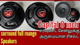 Capital 8 inch fullreange speakers tamil explain