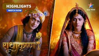 Guru ka chayan kaise karna chaahiye?  Highlight  राधाकृष्ण  RadhaKrishn  Part-240  #starbharat