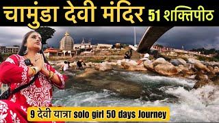 chamunda devi mandir himachal Pradesh  9 devi yatra kaise kare  navratri  51 shaktipeeth by road