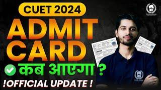 CUET 2024 Admit Card कब आएगा ? OFFICIAL UPDATE  Vaibhav Sir Malviya Academy