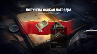 Прокачка 9 лвл  WoT 20.03.2020