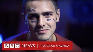 «Я перестал бояться» FACE о Навальном Путине и АУЕ