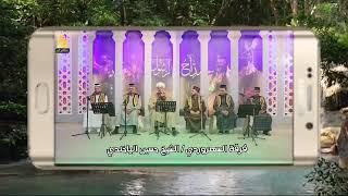 فرقة السهروردي  الشيخ المداح  حسين الياخندي