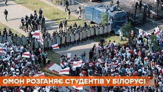 Жесткий разгон студентов в Беларуси. Люди бросают работу и выходят на улицы против ОМОНа