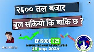 २६०० तल बजार   NEPSE TECHNICAL ANALYSIS  Vinay Kc 16  sep  2024  EP-325