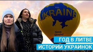 Год в Литве истории украинок