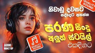 Old Sinhala Band Nonstop  Sinhala Sindu  Best New Sinhala Songs Collection  Sinhala New Songs