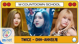 TWICE - Like OOH-AHH MCD School Special  M COUNTDOWN 200402 EP.659