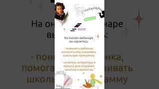 Классика для всех возрастов. Как преподносить интересно #искусство #литература#люблючитать