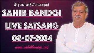 LIVE SATSANG 08 07 2024