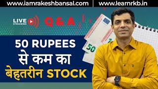 कम दाम वाला Stock   #livestream #questionanswer #lowprice #stockpick