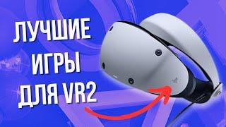 Топ лучших игр для PS VR 2  Лучшие игры PlayStation VR 2 на PS5