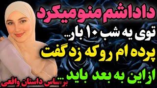 داداشم بهم رازی رو گفت که…#داستان_واقعی #رادیو_داستان  #پادکست