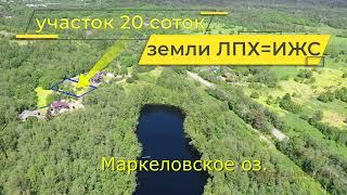 дер. Никитилово. ИЖС участок 20 соток