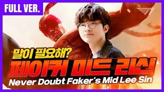 Faker Carries Hard with Mid Lee Sin Full Game Translated Faker Stream Highlight