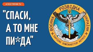 Окупант плачеться дружині та благає витягнути його з фронту перехоплення ГУР МО