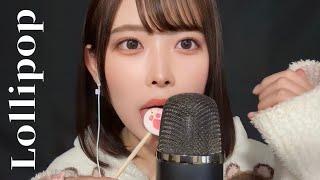 【ASMR】飴を舐める音