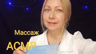 АСМР Массаж спины с маслом. Шёпот Ролевая игра.