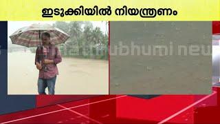 ഇടുക്കിയിൽ ശക്തമായ മഴ രാത്രി ഗതാഗതം നിരോധിച്ചു  Idukki  Rain