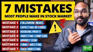 Dont Do These 7 Investing Mistakes in Stock Market To Maximize Returns In Long Term