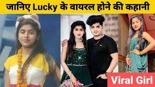 जानिए क्या रिश्ता है Lucky का Shivani Kumari से Biography Lifestory  Viral girl Successstory Age