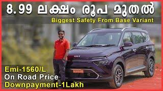 8.99 ലക്ഷം രൂപക്ക് Kia Carens  Kia Carens On Road Price Downpayment Loan  Kia Carens Review