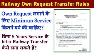 Own Request Transfer Rules in Railway। 5 वर्ष पूरा किया Inter Railway Transfer Request कैसे लगाएं?