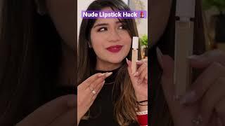 Nude Lipstick HACK  Turn Any Lipstick Into NUDE LIPSTICK  #shorts #ashortaday #shortvideo