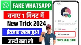 Whatsapp Fake Account Create  How To Create Whatsapp Fake Account  Fake Whatsapp Number  Whatsapp