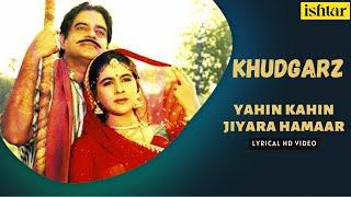 Yahin Kahin Jiara Hamar  Khudgarz  Lyrical Video  Nitin Mukesh  Sadhana Sargam  Rajesh Roshan