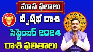 Vrishabha Rashi Phalalu September 2024  వృషభ రాశి ఫలాలు 2024   September Month Taurus Horoscope