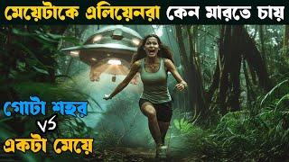 No one will save you  explained in bangla  explain tv bangla