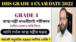 DHS Grade 4 Exam Date 2022 Assam  Assam DHS Grade 4 Exam Date 2022  DHS Grade 4 Exam Date