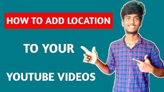 How to add location on youtube video tamil using mobile