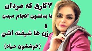 کارهای ساده ای که مردان با بدن خود انجام میدن و زنان عاشق این حرکات هستند#بدنسازی #مردان #زنان