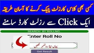 10th class result 2023result check karne ka tarikaresult check karne ka tarika google